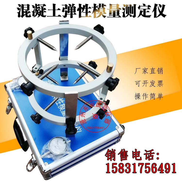 砼弹性模量测定仪 TM-2混凝土弹性模量测定仪  砼弹性模量检测仪