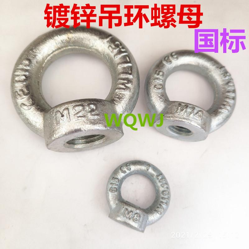 国标吊环螺母德标吊环螺丝镀锌m6m8m10m12m16m20m24m30m36