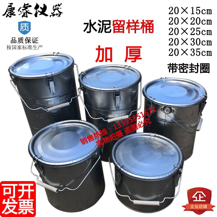 直销加厚镀锌水泥留样桶20x25 20x30铁皮取样筒全封闭水泥专用桶