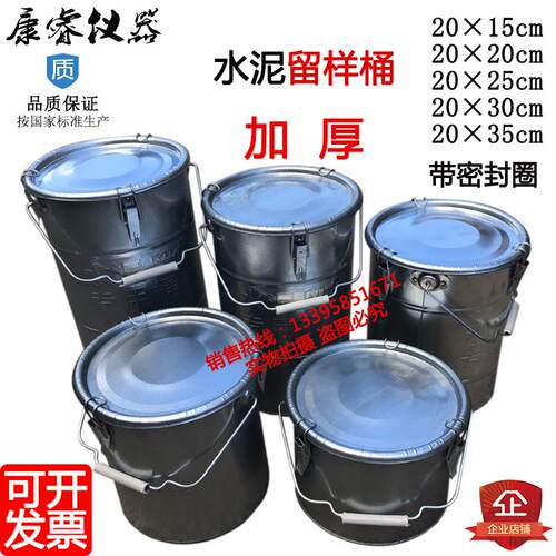 直销加厚镀锌水泥留样桶20x25 20x30铁皮取样筒全封闭水泥专用桶
