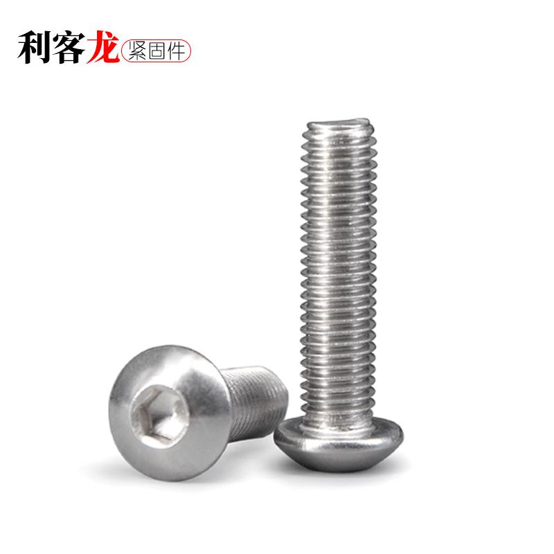 美制[8#-32] [10#-24]系列  304不锈钢圆头内六角螺丝/盘头内六角