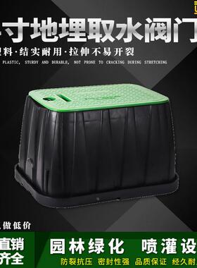 VB1210阀箱14寸阀门箱 取水箱电磁阀箱 取水阀箱塑料阀门井保护盒