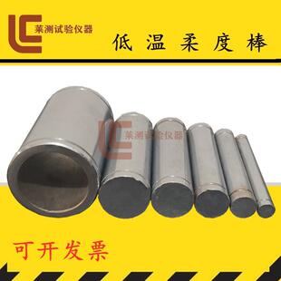 防水卷材低温柔度棒 防水涂料低温柔度棒 低温柔性试验仪柔度棒
