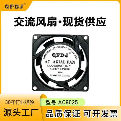 QF8025HBL2 奇芳散热风扇厂家直供散热风扇强风型散热风扇8025