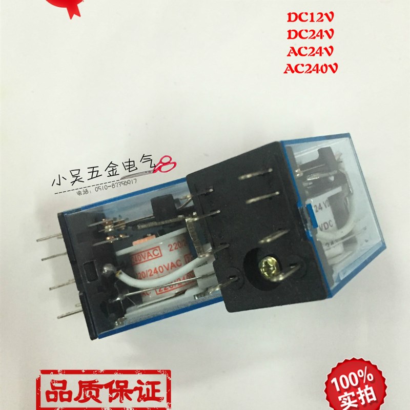 优质HH52P(MY2N-J) 中间 小型继电器 AC24V 240V DC12V DC24V 8脚