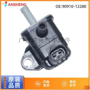 7070 136200 适用于丰田Yaris汽油真空阀碳罐电磁阀 12280 90910
