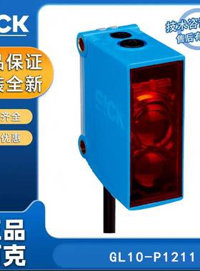 德国SICK西克G10系列1065885/GL10-P1211光电传感器原装正品