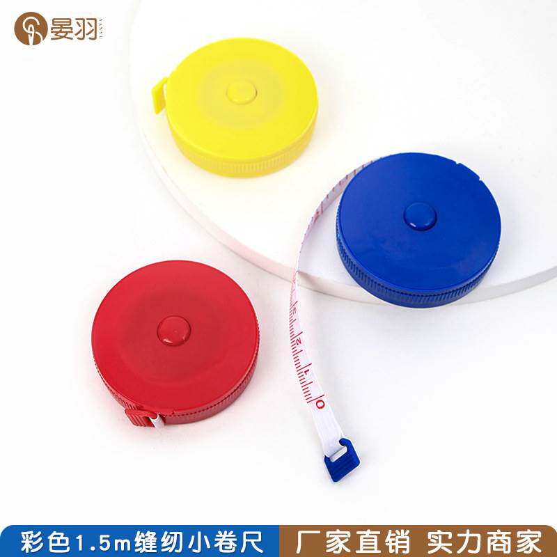 彩色塑料量衣卷尺可爱迷你皮尺自动伸缩型量衣皮尺量三围软尺