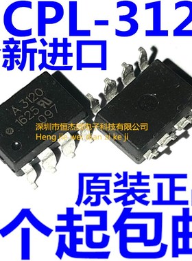 全新原装 HCPL-3120 HCPL-3120-500E A3120 SOP 光耦 现货可直拍