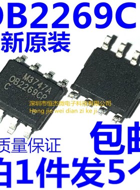 全新原装 OB2269CP 0B2269CP 液晶电源芯片IC 贴片SOP8脚