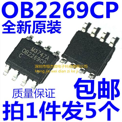 全新原装 OB2269CP 0B2269CP 液晶电源芯片IC 贴片SOP8脚