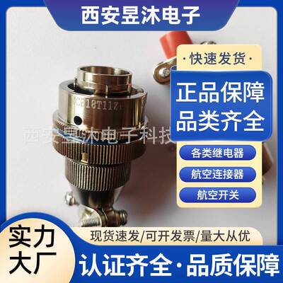 航空防水连接器机车插头XCE18T 11Z1P1aviation connector 11芯