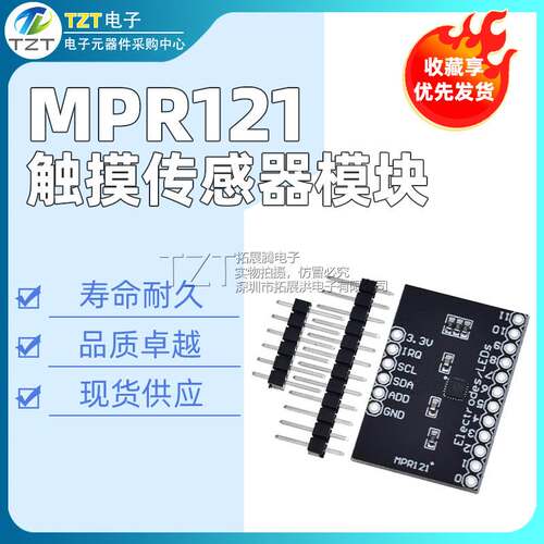 MPR121-Breakout-v12 接近 电容式 触摸传感器 控制器 键盘开发板