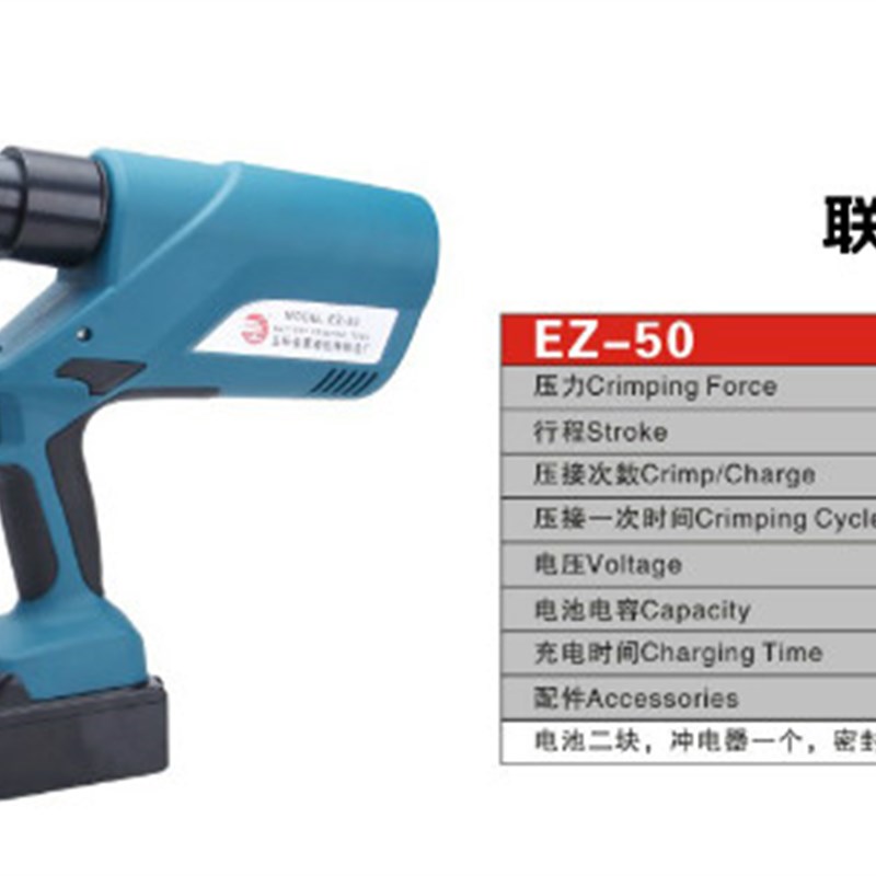 柏仕达充电式液压电缆切刀EZ-50剪切铜铝电缆电动液压电缆剪