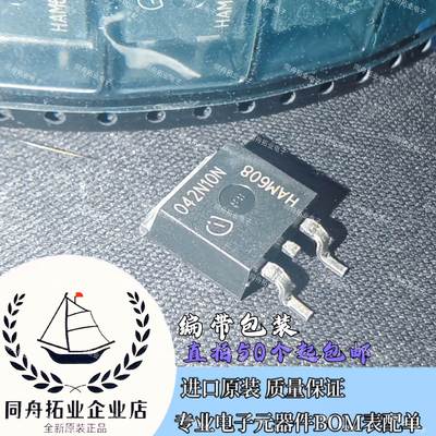 进口原装042N10N IPB042N10N3G 贴片场效应管TO263可配单