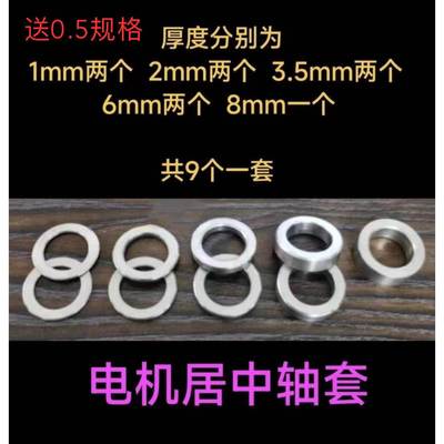 适用小.牛九号卡钳前轮电机居中轴套m12m16m18m20不锈钢高精度居