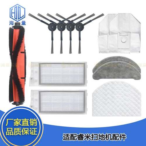适配睿米EVE PULS扫地机器人 配件 扫拖一体 尘袋 边刷 多用抹布