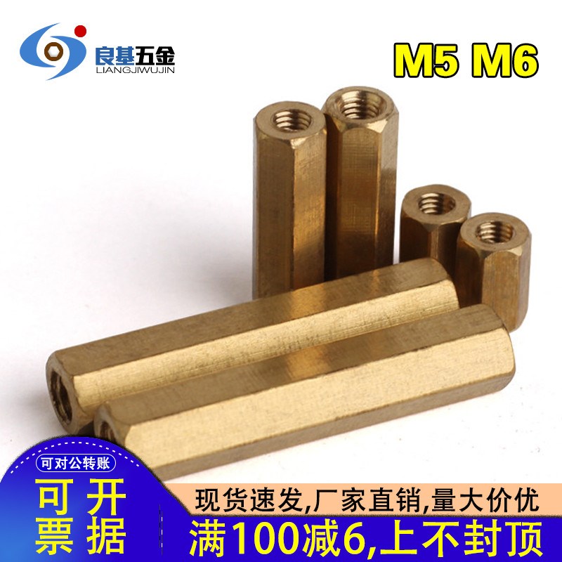 六角双通铜柱M5 M6主板隔离铜螺母柱M5 M6*8x10x12x15x20x55x100