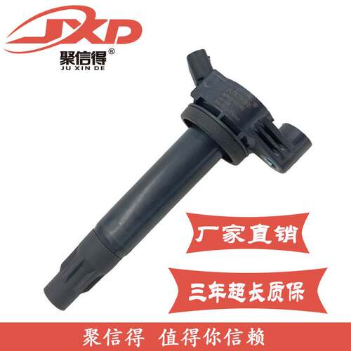 现货直拍适用于雷克萨斯丰田汉兰达3.3L汽车点火线圈 90919-02246
