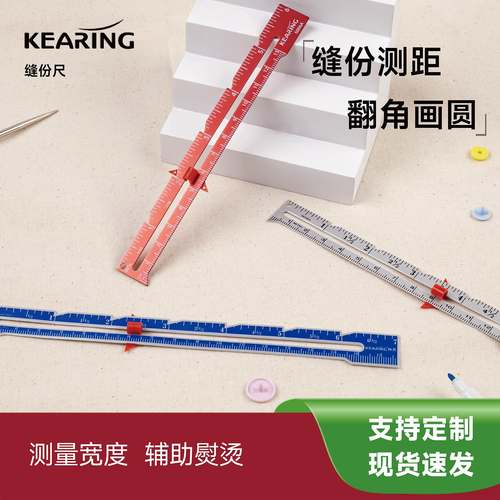 科灵缝份尺拼布量规手工测量纽扣定位边距平行线航空铝材线缝规