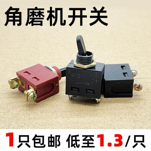 角磨机开关100型角磨机修边机磨光机开关切割机配件精品9523开关
