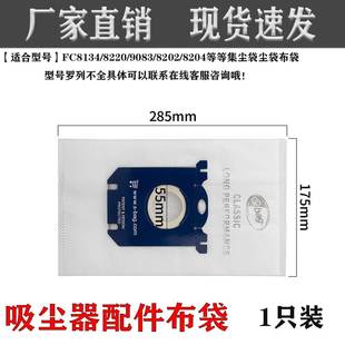 家用吸尘器配件垃圾袋尘袋集尘袋FC8220FC8222 FC8226袋子 FC8224