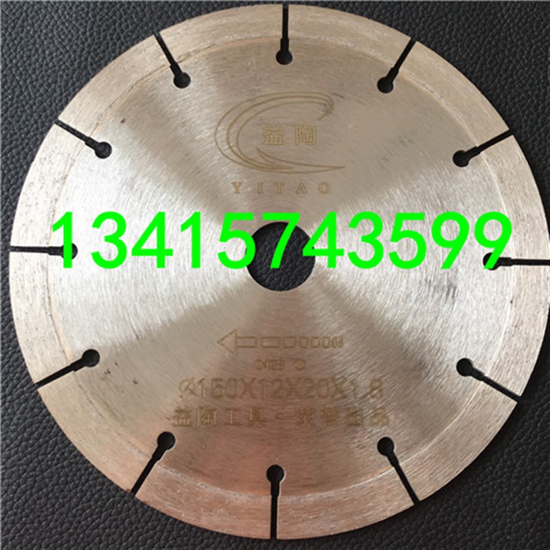150切割片益陶锯片岩板倒角切割片陶瓷切割锯片瓷砖切割片