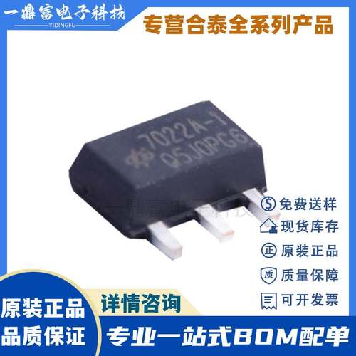 SOT-89/合泰HT7022A-1 丝印7022A-1 原装现货电源检测稳压IC芯片