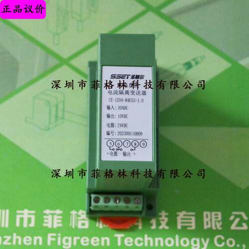 【实物拍照】CE-IZ04-84ES3-1.0圣斯尔SSET 直流电流变送器
