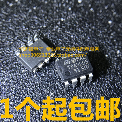 TDA4605-3 TDA4605 开关电源驱动IC 全新 直拍【全新原装正品】