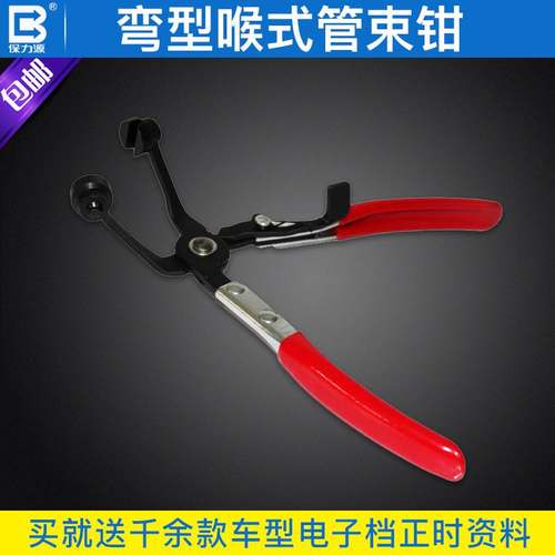 保力源汽车水管卡钳 弯型喉式管束钳 汽车水管钢卡扣卡箍拆装工具