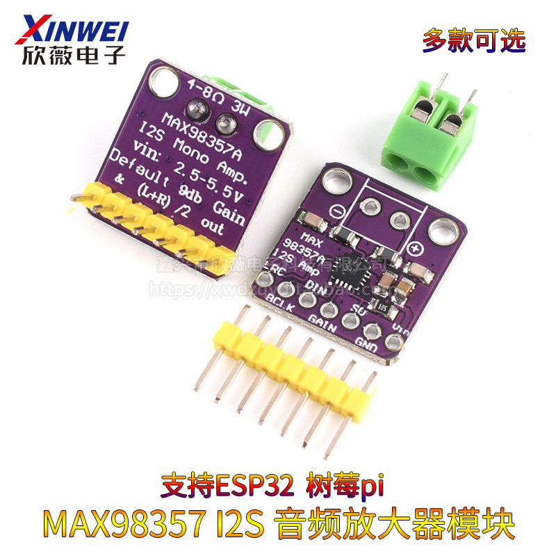 MAX98357 I2S 音频放大器模块 /无滤波D类放大 支持ESP32 树莓pi