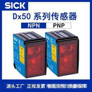 德国施克中程距离传感器Dx50系列DS50 N1112 P1122传感器模块DS50