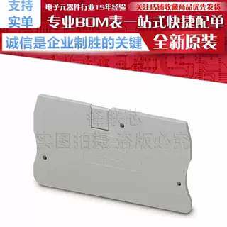 D-ST 6 - 3030433 端板 接线端子排附件配挡板 原装 菲尼克斯