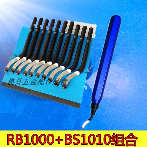 修边器刮刀柄去毛刺BS1010塑料 不锈钢毛刺刮刀NB1100刀柄NG1000
