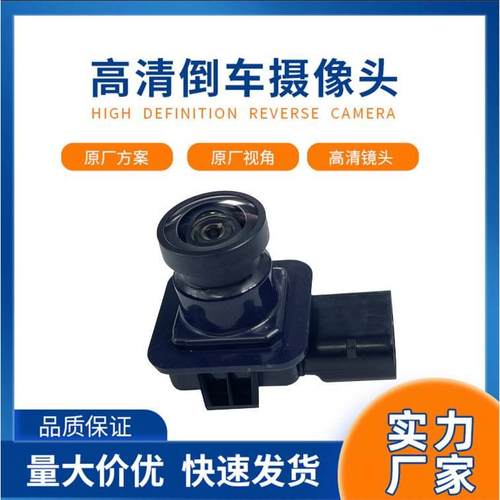 ET4Z-19G490-A BT4Z-19G490-A 适用于 福特锐界 后视倒车辅助摄像