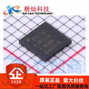 QFN 单片机MCU 全新原装 PIC16LF1832 PIC16LF18326