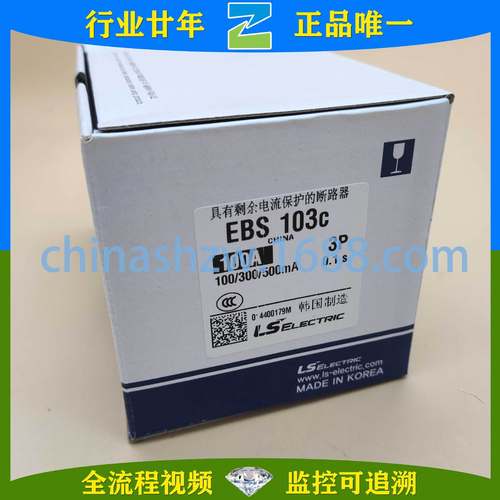 LS产电-塑壳漏电断路器EBS103C 100A 100/300/500MA CHINA