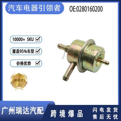 0280160200适用于保时捷车型燃油压力调节传感器SKPR134 471-8135