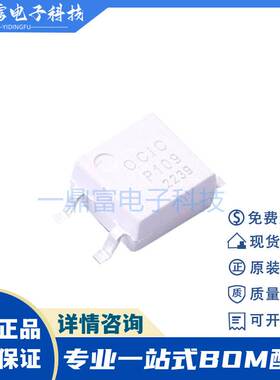 OCIC卓睿科 CYTLP109(TPD2) TLP109 贴片SOP-5 光电耦合器芯片
