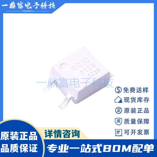 OCIC卓睿科 CYTLP109(TPD2) TLP109 贴片SOP-5 光电耦合器芯片