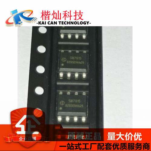 全新原装 SM7015 SOIC-8 SM7015 AC-DC控制器和稳压器芯片
