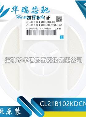 0805贴片电容 200V 1nF(102)±10% 材质：X7R CL21B102KDCNFNC