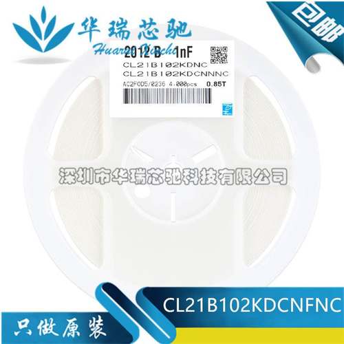 0805贴片电容 200V 1nF(102)±10% 材质：X7R CL21B102KDCNFNC