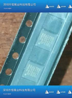 RTS5170-GR RTS5170 贴片QFN24 读卡器驱动器芯片IC 全新原装