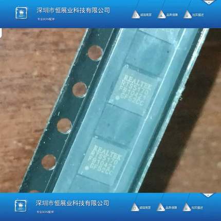 RTS5170-GR RTS5170 贴片QFN24 读卡器驱动器芯片IC 全新原装