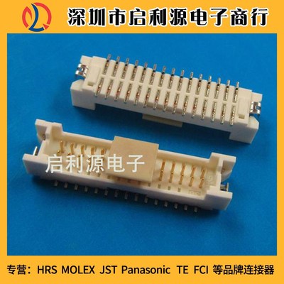 DF13E-30DP-1.25V(55) 原装HRS连接器1.25MM间距 30PIN插座 现货