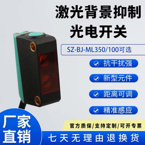BGS442方形背景抑制激光漫反射光电开关感应传感器LS61黑白等距