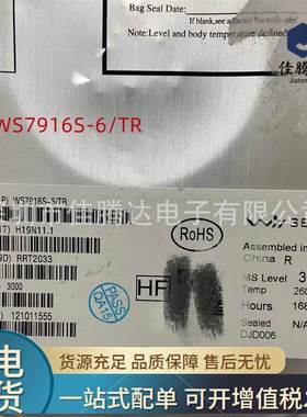 射频低噪声放大器 WS7916S-6/TR DFN1510-6L WILLSEMI(韦尔)
