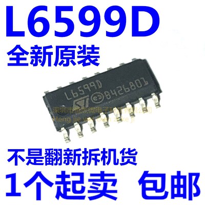 【非翻新】全新原装 L6599D L6599AD 贴片SOP16 液晶电源芯片